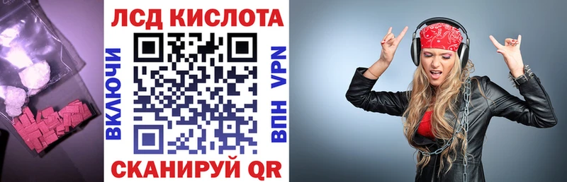 Лсд 25 экстази кислота  Купить где  Кемерово 