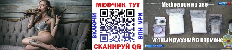 МЕФ VHQ  Кемерово 