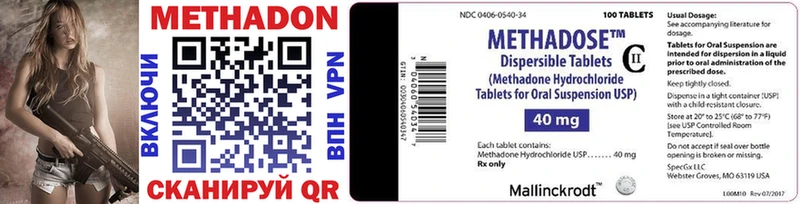 МЕТАДОН белоснежный  Купить закладки  Кемерово 