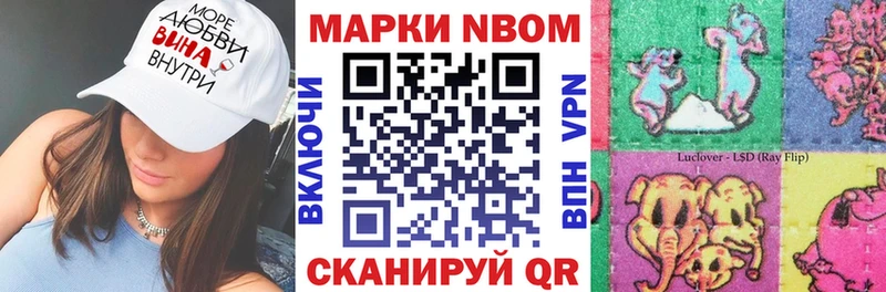 Марки NBOMe 1500мкг  Купить закладки  Кемерово 